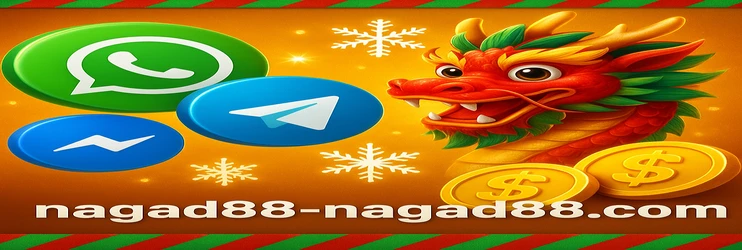 অ্যাপ nagad88 অ্যান্ড্রয়েড