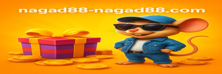 ফুটবল গেমস nagad88
