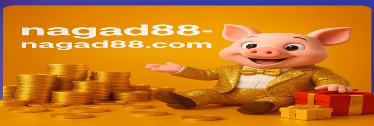 nagad88 পিসি ডাউনলোড