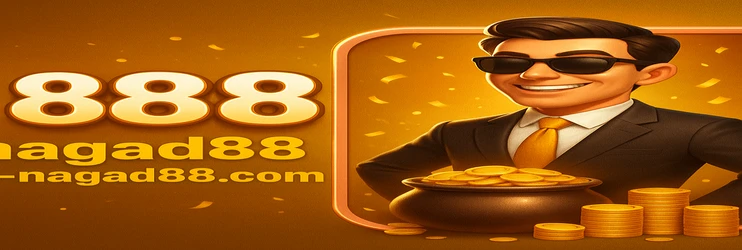 nagad88 প্ল্যাটফর্মের ব্যবহারকারী