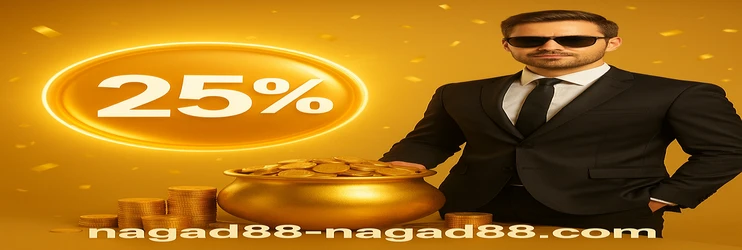 nagad88-এ স্থানান্তরের মাধ্যমে